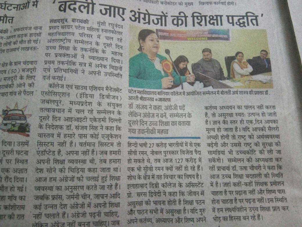 Barabanki Press Coverage