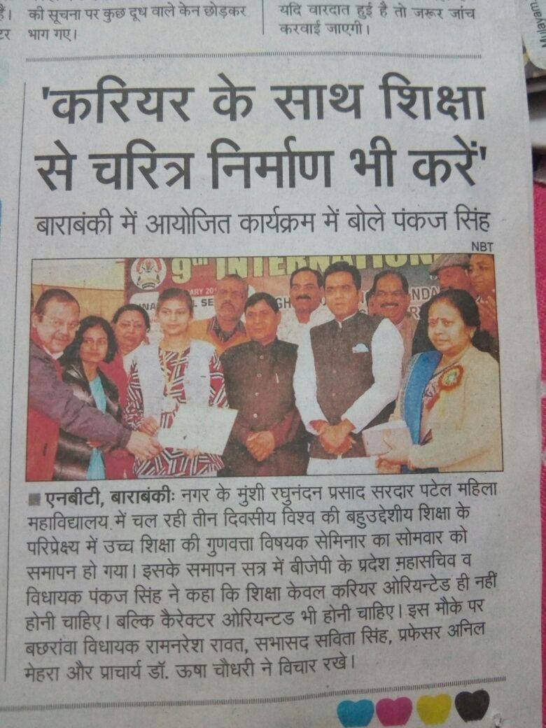 NBT Barabanki Press Coverage