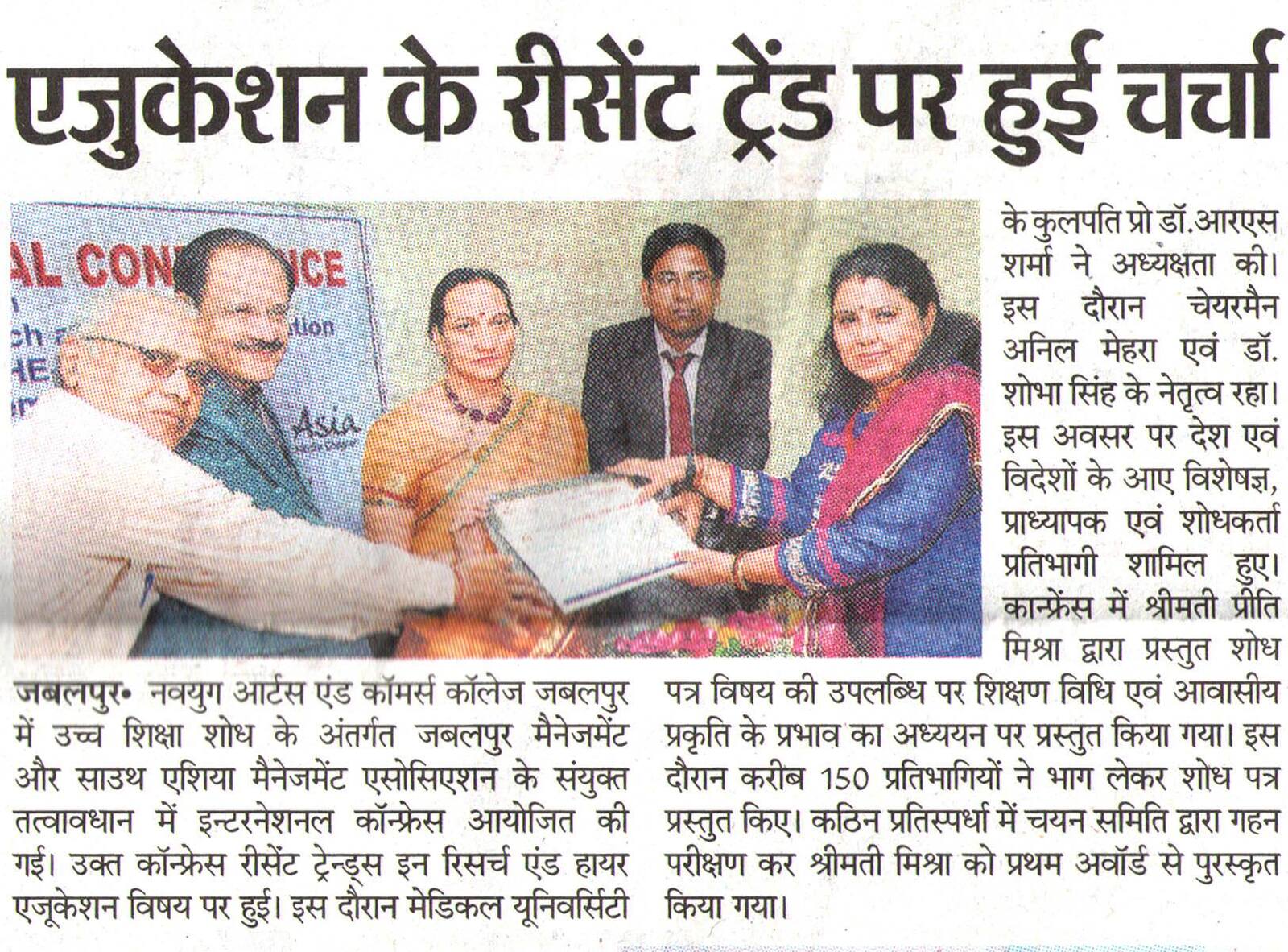 Conference at Navyug College JBP
